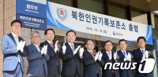 북한인권기록보존소. 오늘(10일) 정부과천청사에서 북한인권기록보존소 개소식이 열렸다. 왼쪽부터 권정훈 법무부 인권국장, 손광주 남북하나재단 이사장, 김형석 통일부 차관, 김현웅 법무부 장관, 유호열 민주평화통일자문회의 수석부의장, 정점식 대검찰청 공안부장, 이정훈 외교부 북한인권국제협력대사, 서두현 북한인권기록센터장. /사진=뉴스1