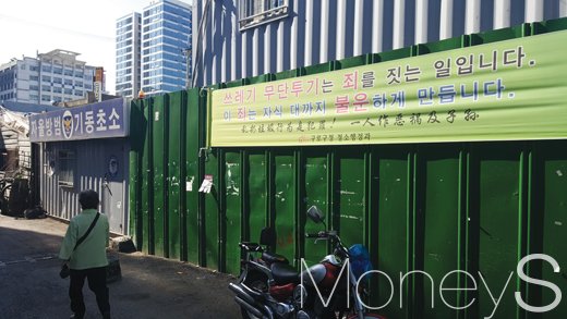 서울 구로구 가리봉동의 한 폐가 골목 풍경. /사진=김창성 기자