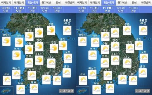 오늘(11일) 오전·오후 날씨. /자료=기상청