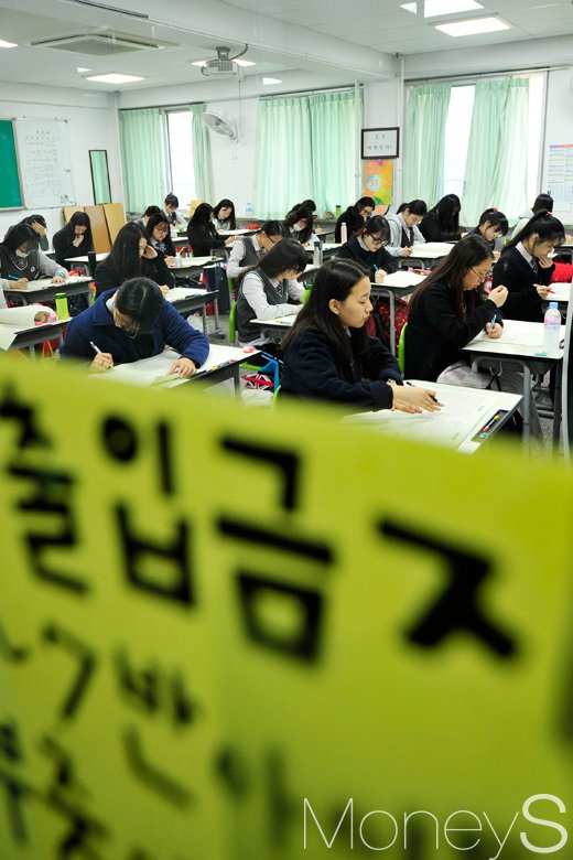[머니S포토] 고3 수능전 마지막 학력평가, 시선붙잡는 '출입금지'