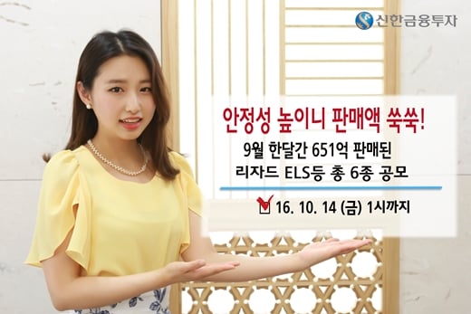 /사진=신한금융투자 제공