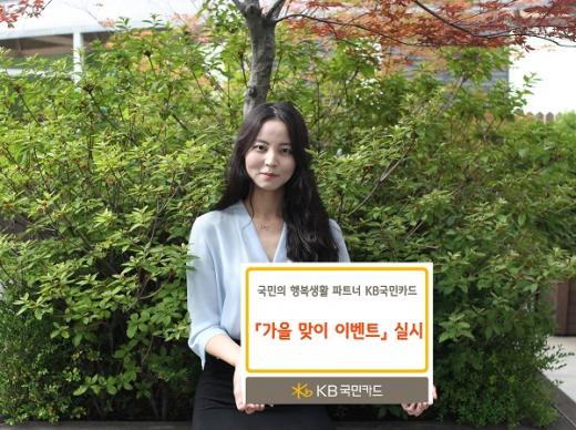 /사진=KB국민카드