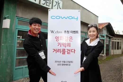 /사진=코웨이