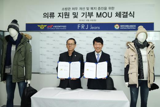 에프알제이진-119소방안전복지사업단, 후원 MOU 체결