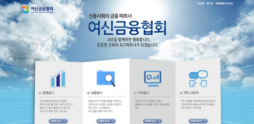 /사진=여신금융협회 공시페이지
