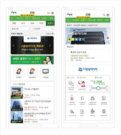 광주 사랑방, 콜센터 일자리 정보 한눈에… '전문채용관' 오픈