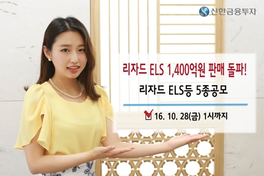 /사진=신한금융투자 제공