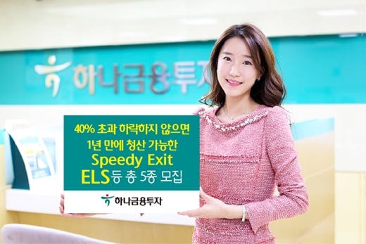 /사진=하나금융투자 제공
