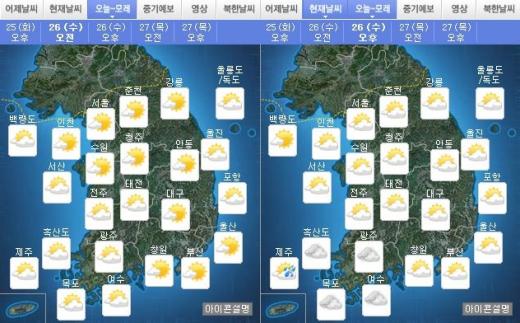 내일(26일) 오전·오후 날씨. /자료=기상청