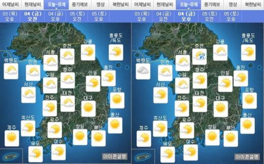 내일(4일) 오전·오후 날씨. /자료=기상청