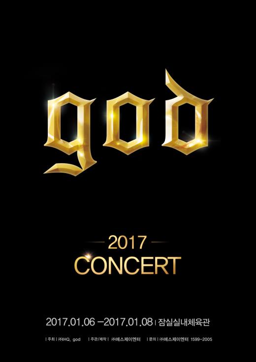 그룹 god, 2017년 1월 전국 투어 콘서트로 컴백