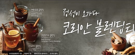 가을, 겨울에 어울리는 따뜻한 차 한잔은