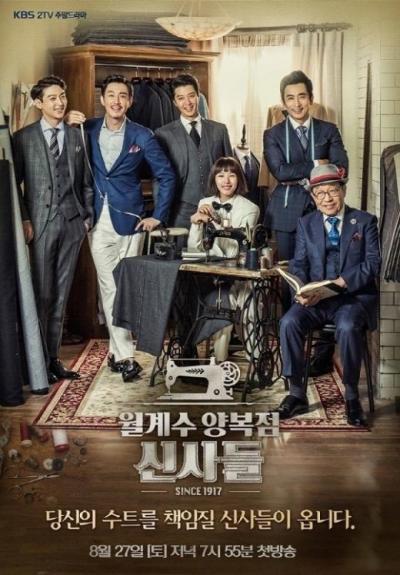 월계수 양복점 신사들. KBS2 '월계수 양복점 신사들' 포스터. /자료사진=KBS2 '월계수 양복점 신사들' 공식 홈페이지