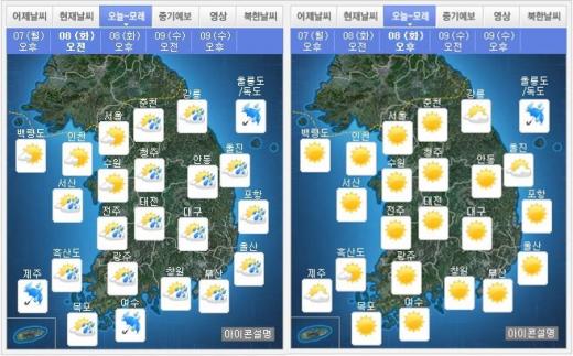 내일(8일) 오전·오후 날씨. /자료=기상청