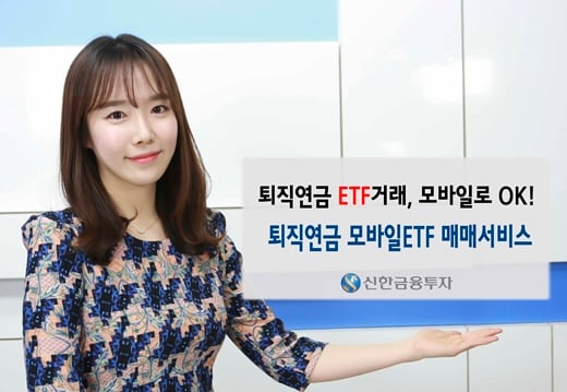 /사진제공=신한금융투자