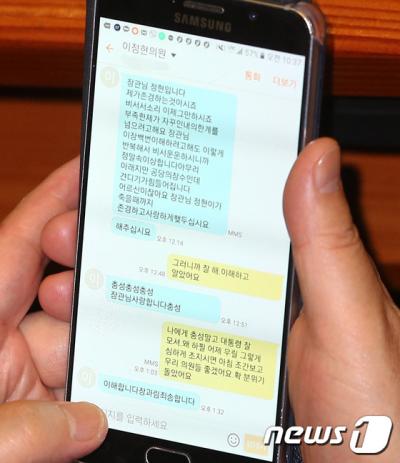 이정현 박지원. 박지원 국민의당 비대위원장이 오늘(11일) 서울 여의도 국회 본회의장에서 열린 '최순실 게이트 등 진상규명에 대한 긴급현안질문'에서 이정현 새누리당 대표와 문자를 주고 받고 있다. /사진=뉴스1