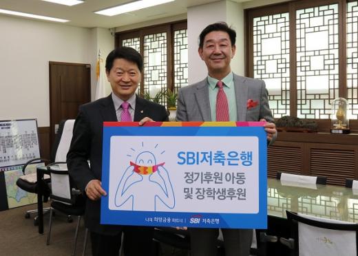 임진구 SBI저축은행 대표(왼쪽)가 11일 최창식 서울시 중구청장에게 소외계층 아동을 위한 기부금을 전달하고 있다. /사진=SBI저축은행