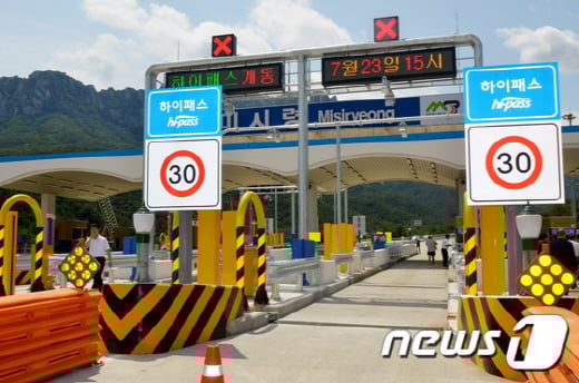 고속도로 하이패스 톨게이트 /사진=뉴스1DB