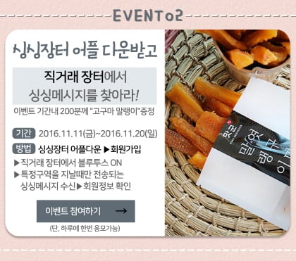 ▲ 제공=싱싱장터 @머니S MNB, 식품 유통 · 프랜차이즈 외식 & 창업의 모든 것