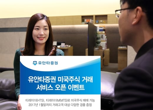 /사진제공=유안타증권