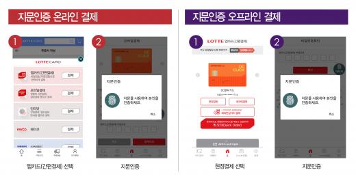 /사진=롯데카드