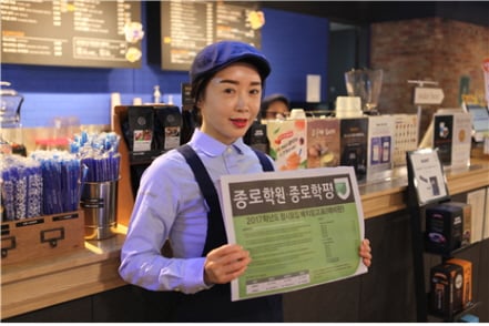 이디야 매장 어디서나 ‘대입 배치참고표’ 활용, 입시 전략 수립 할 수 있어
