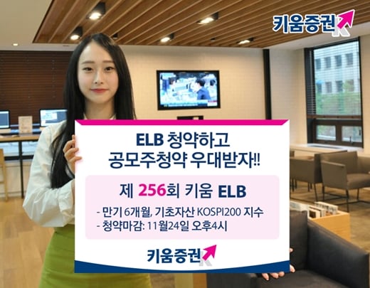 /사진제공=키움증권