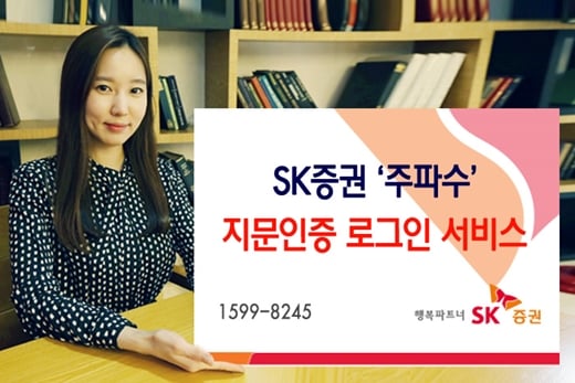 /사진제공=SK증권