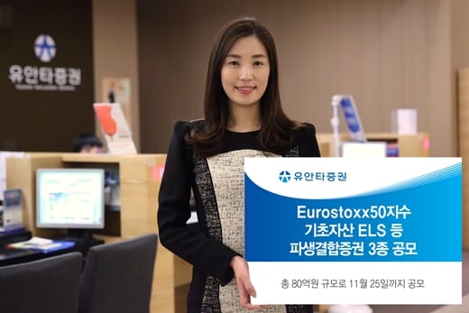 /사진제공=유안타증권