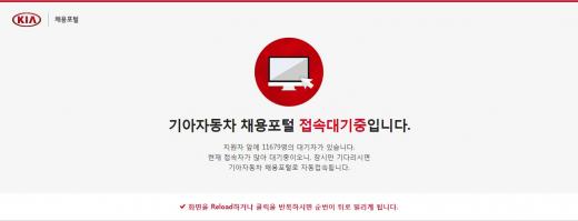 기아자동차 채용, '생산직' 서류 합격자 발표… 지원자 몰리며 접속 지연 - 머니S 기아자동차 채용, '생산직' 서류 합격자 발표… 지원자 몰리며 접속 지연 - 머니S