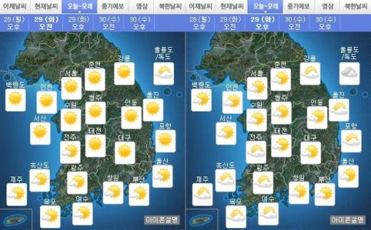 내일(29일) 오전·오후 날씨. /자료=기상청