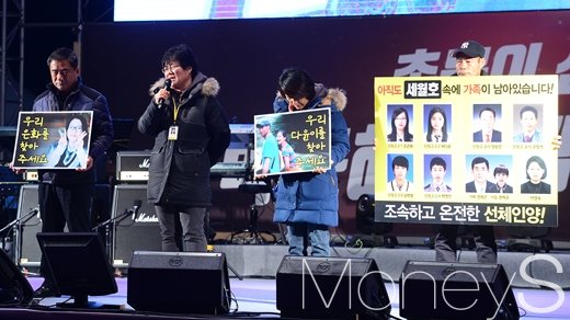 [머니S포토] 촛불집회 참여 세월호 유가족… '조속하고 온전한 선체인양' 요구
