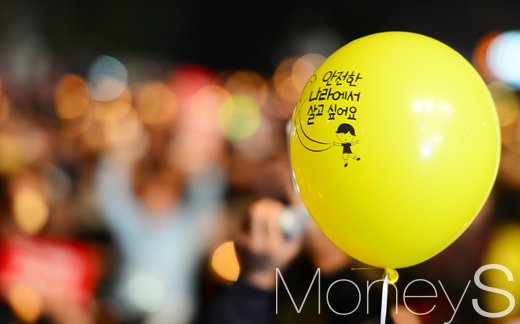 [머니S포토] 안전한 나라에서 살고 싶어요, 가슴 찡한 '노란 풍선'