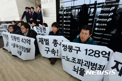 이재용 국정조사 청문회. 5일 오후 서울 영등포구 전국경제인연합회 로비에서 민주노총 등 시민단체들이 포함된 박근혜 퇴진 비상국민행동 재벌구속 특위 소속 회원들이 전경련 해체, 불법 연루 재벌총수 구속 등을 요구하며 기습 점거 농성을 하고 있다. /자료사진=뉴시스