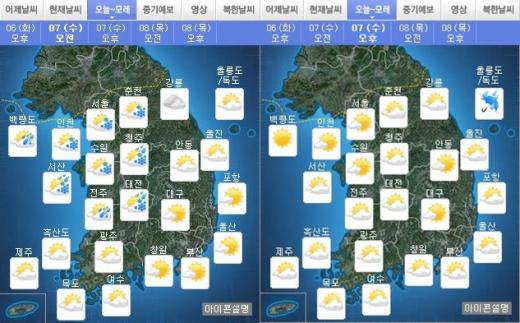 오늘(7일) 오전·오후 날씨. /자료=기상청