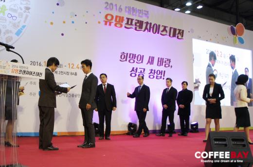 ▲ 제공=커피베이 