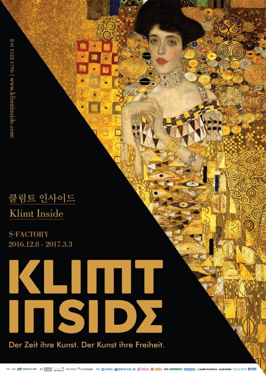 클림트 인사이드전 공식 포스터. /자료제공=앰배서더