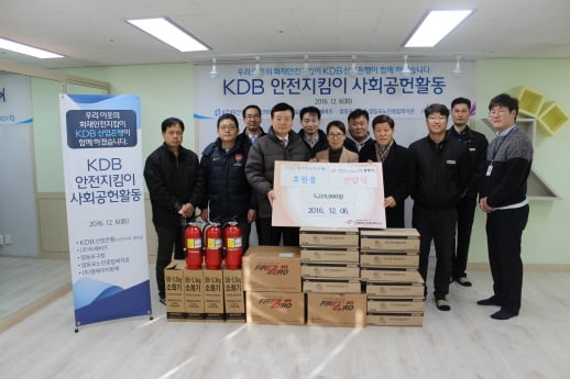 산업은행, 화재 안전지킴이 재능기부