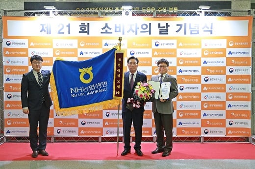 /사진=NH농협생명