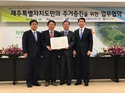 (왼쪽부터)이경섭 농협은행장, 원희룡 제주도지사, 김재천 한국주택금융공사 사장, 이동대 제주은행장/사진=NH농협은행