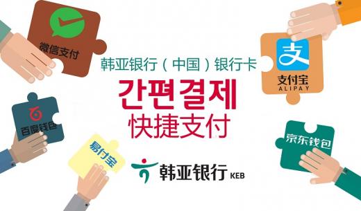 /사진=KEB하나은행