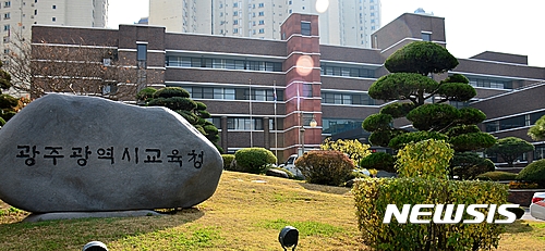 광주시교육청, 청렴도 최하위권… '3위'→'16위'로 곤두박질