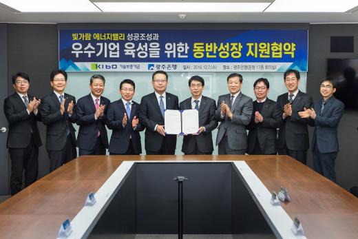 7일 광주은행과 기술보증기금은 한국전력 빛가람 에너지밸리 성공 조성과 우수기업 육성을 위한 동반 성장 지원협약을 체결하고 있다.