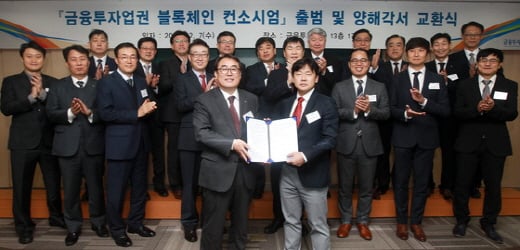 (앞줄 왼쪽부터) 박선무 금융투자업권 CIO협의회 회장(NH투자증권 상무), 이경준 데일리인텔리전스 대표. /사진=뉴스1 DB