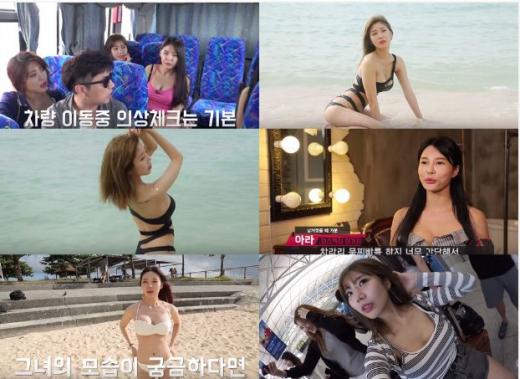 트렌디, 미스맥심 출전기 '이웃집 커버걸' 방송
