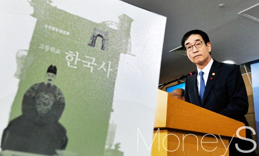 국정교과서. 이준식 사회부총리 겸 교육부 장관이 지난달 28일 서울 종로구 정부서울청사에서 국정 역사교과서 현장검토본 취지를 설명하는 대국민 담화를 발표하고 있다. /사진=임한별 기자
