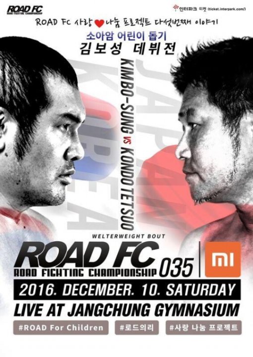 로드FC포스터/사진=로드FC