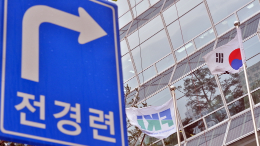 전경련/사진=뉴스1DB