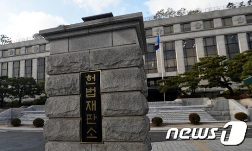 서울 종로구 헌법재판소/사진=뉴스1DB