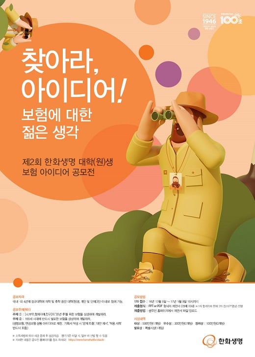/사진=ING생명